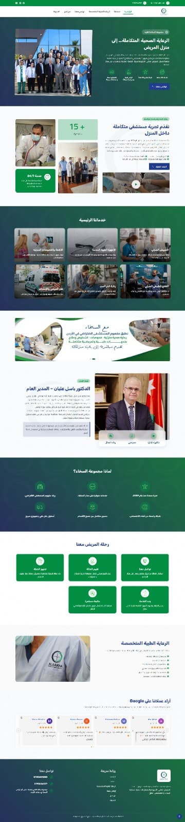 السخاء للرعاية الصحية المنزلية